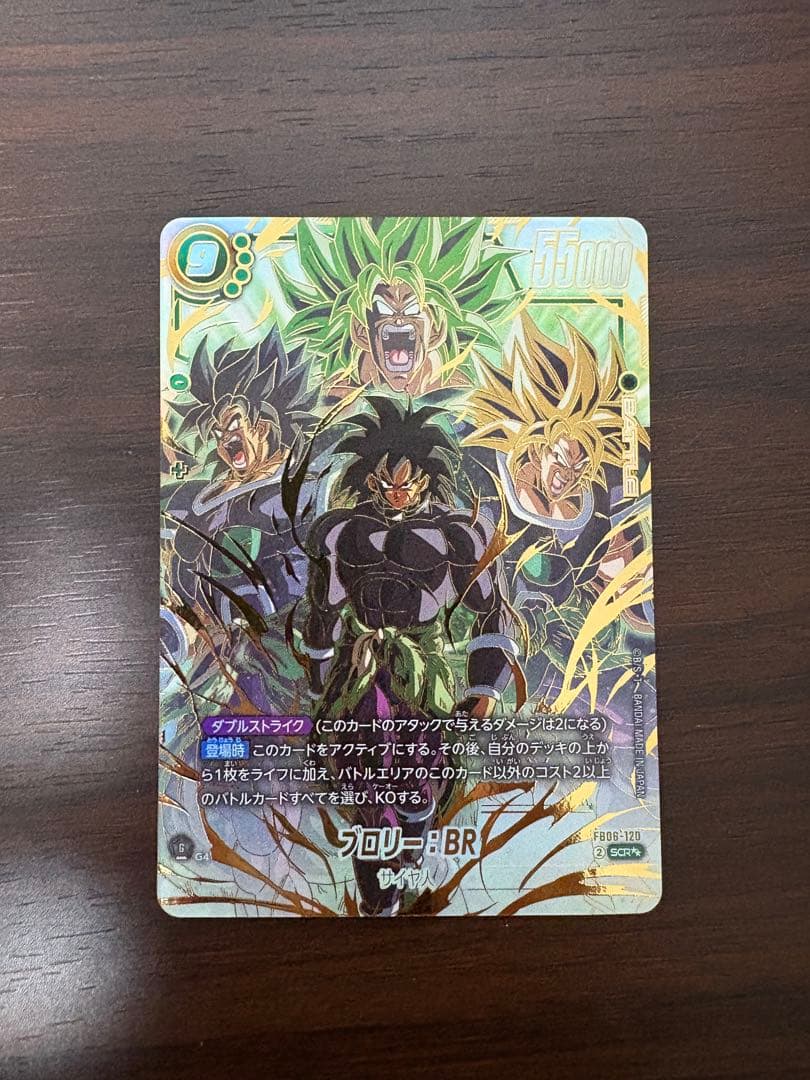ドラゴンボールフュージョンワールド　ブロリー　スーパーパラレル