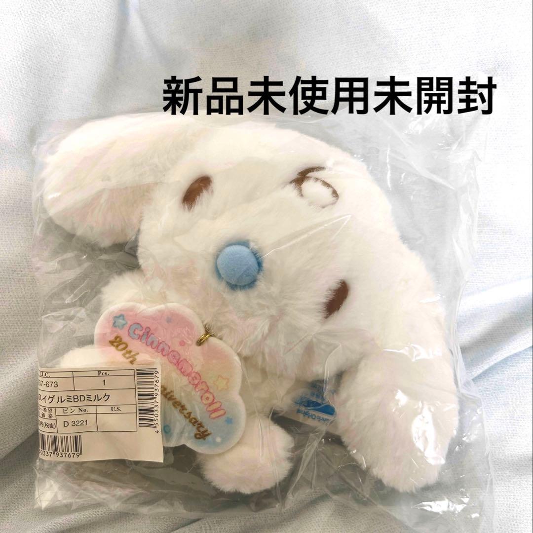 シナモロール　20周年　等身大　みるく　ぬいぐるみ 31kIYHnTEVL._AC_UF350,
