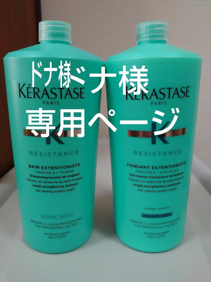 ドナページ　ケラスターゼ