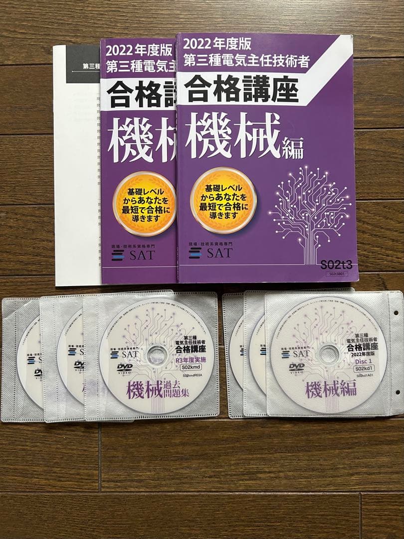 電験三種 合格講座 機械編 + 過去問題集 + DVD10枚 みんなが欲しかった! 電験三種の10年過去問題集 2025年度版 [電気主任