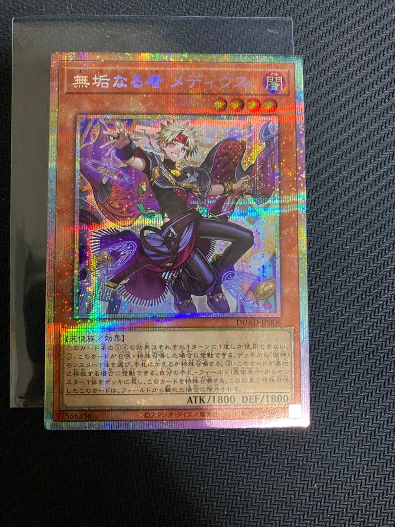 はるかぜ　5つ目　五つ目　無垢なる者メディウス　プリズマ　プリシク　日版 194251151281-2a.jpg