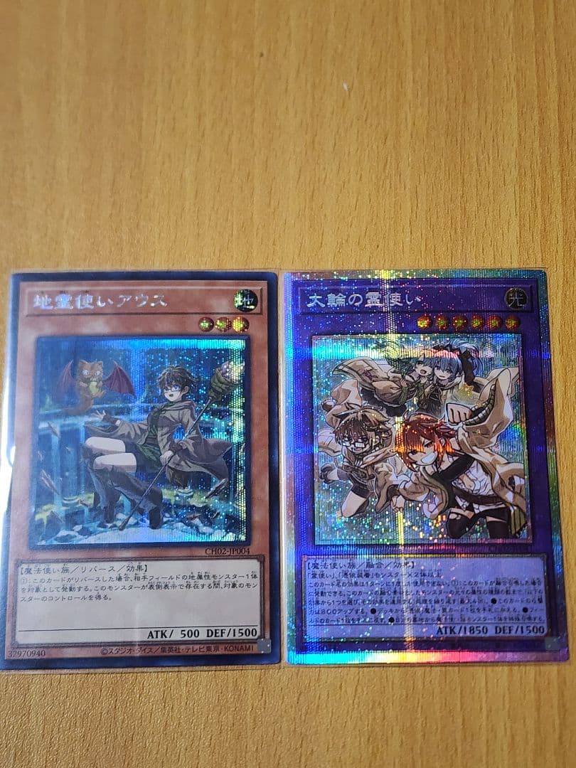 遊戯王 大輪の霊使いプリシク 遊戯王 大輪の霊使い プリシク - メルカリ