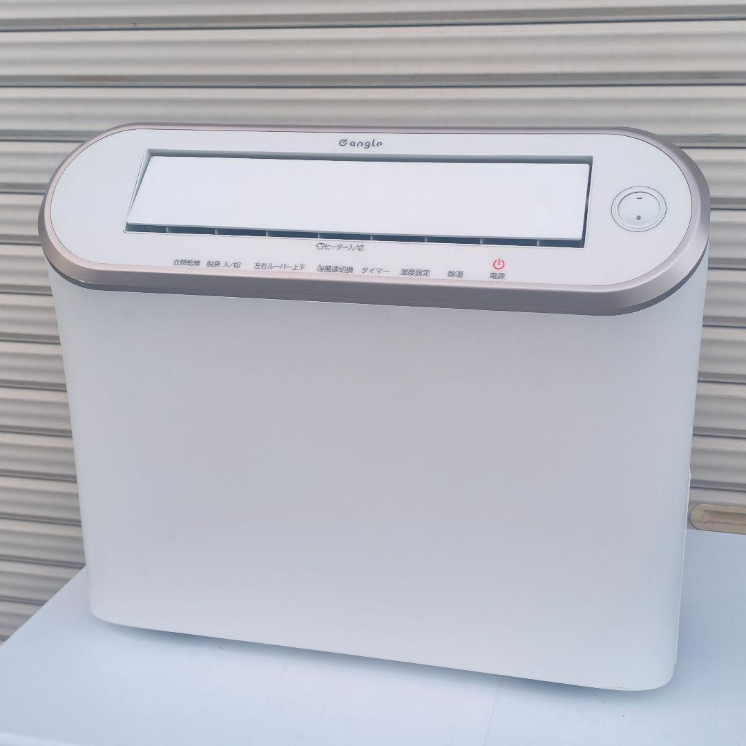 ◎エディオン e angle 衣類乾燥除湿機 ANG-CD-B2 2020年製 ◎エディオン e angle 衣類乾燥除湿機 ANG-CD-B2 2020年製 - メルカリ