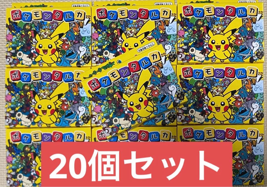 ポケモンタルカ カルタ　新品未開封20個セット ポケモンタルカ ポケモンセンター カルタ 新品・未開封 送料無料 即