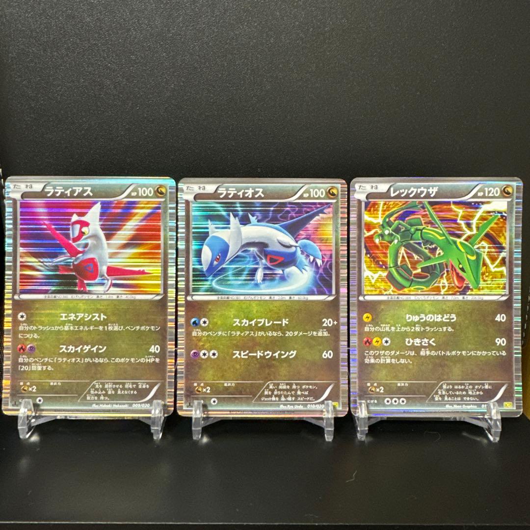 【まとめ売】ラティアス009/020ラティオス010/020レックウザ011/0