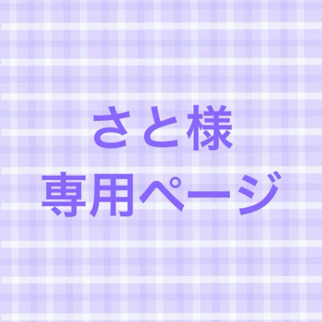 さとページ