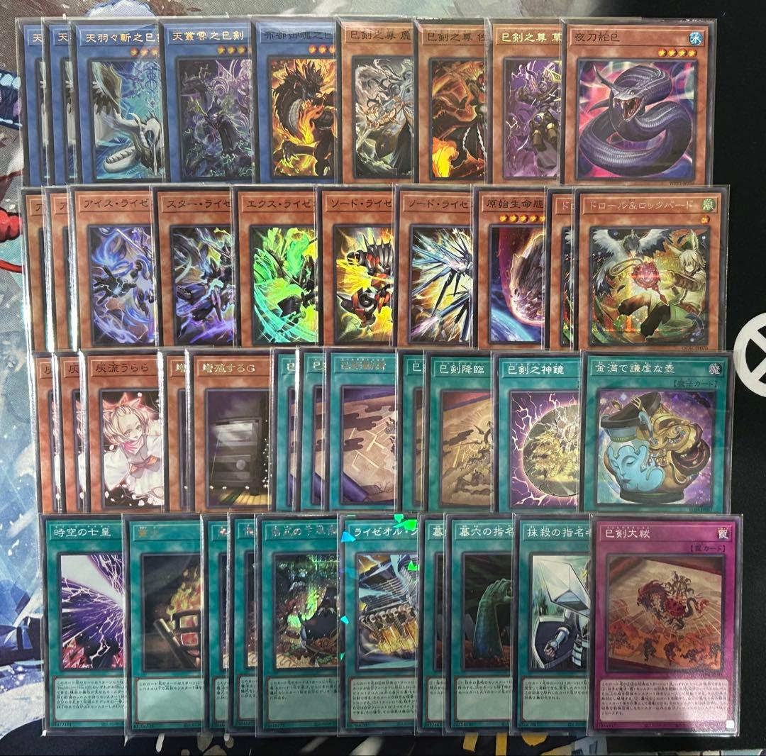 新テーマ】 遊戯王 巳剣ライゼオル 構築済みデッキ ミツルギ スリーブ