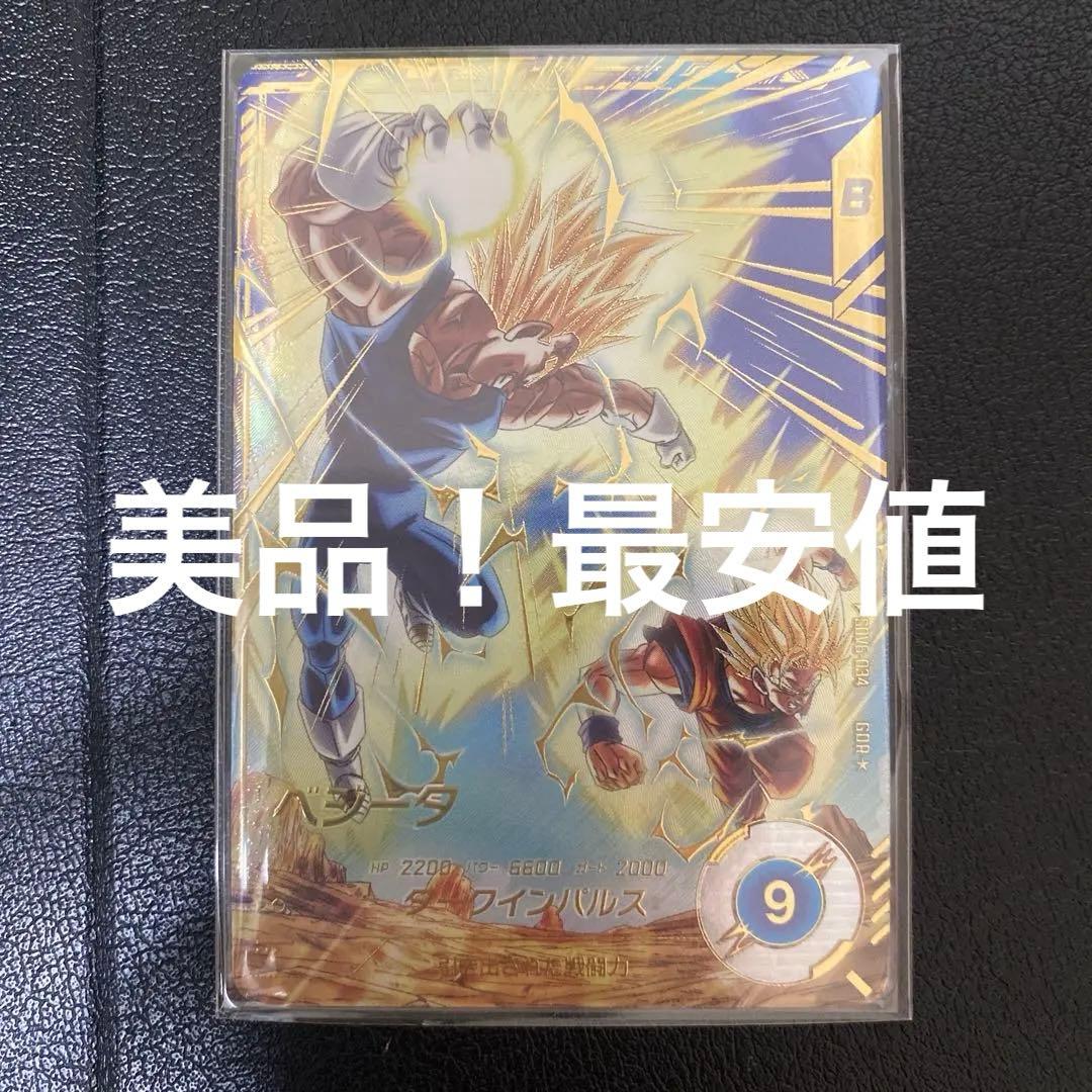 7*0様 ドラゴンボールスーパーダイバーズ　SDV6-034 ベジータ　GDR Amazon.co.jp: ドラゴンボールスーパーダイバーズ SDV6-034 ベジータ