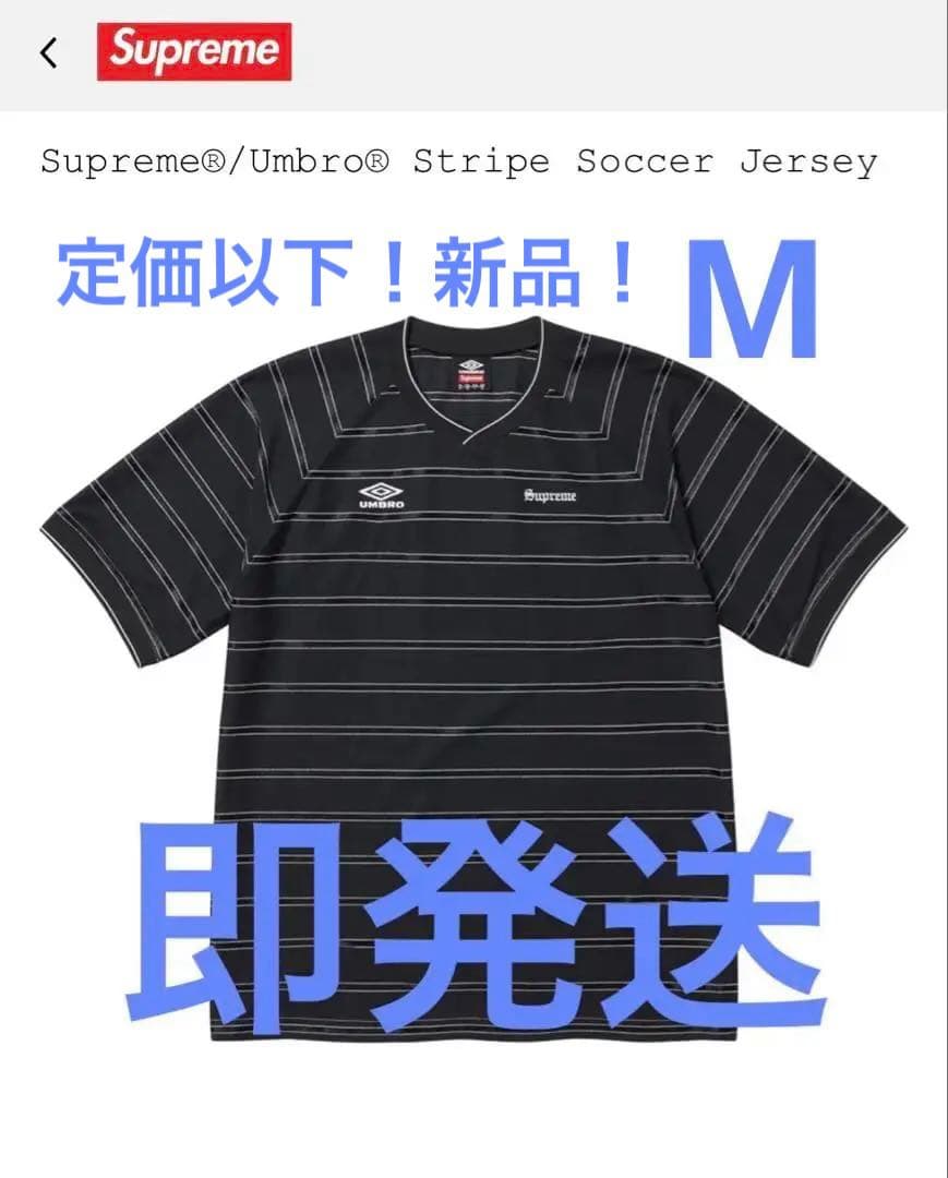 スケートボード Supreme Umbro Stripe Soccer Jersey M 29709197_58893613_600.jpg