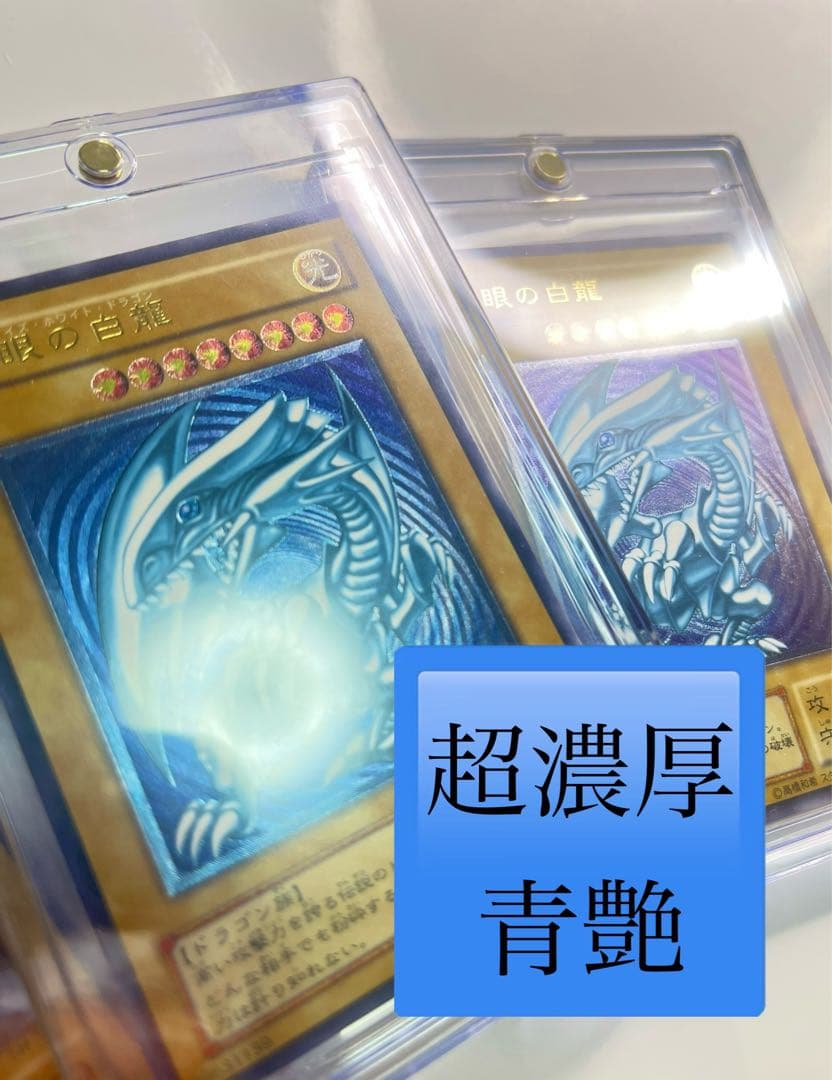 超濃厚青艶　青眼の白龍　レリーフ　sm-51 PSA8】青眼の白龍 [レリーフ] {SM-51} - magi通販【遊戯王カード専門】