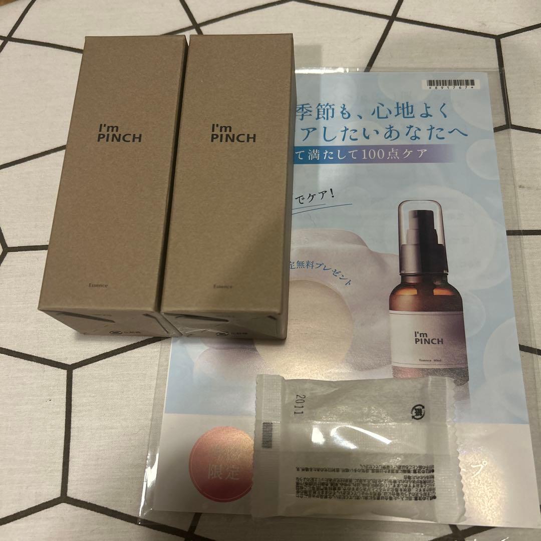 I’m PINCHI エッセンス　60ml 2本