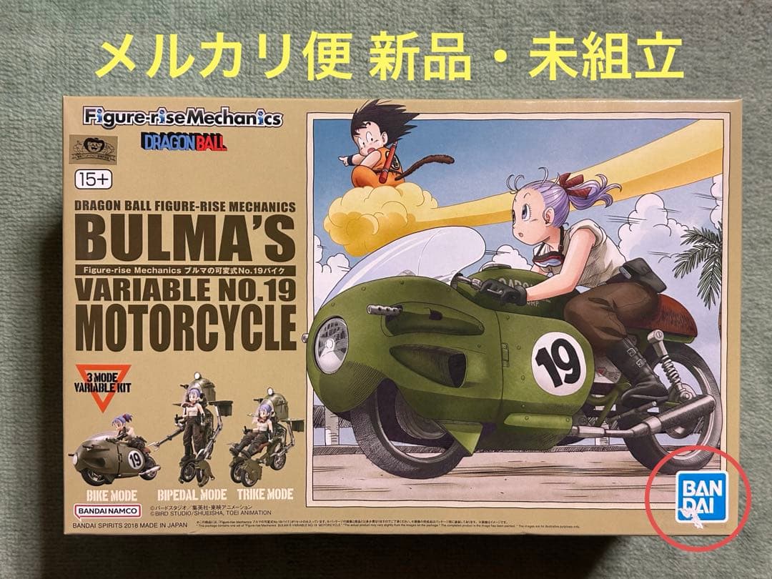 ドラゴンボール ブルマ プラモデル Figure-rise Mechanics ブルマの可変式No.19バイク│株式会社BANDAI