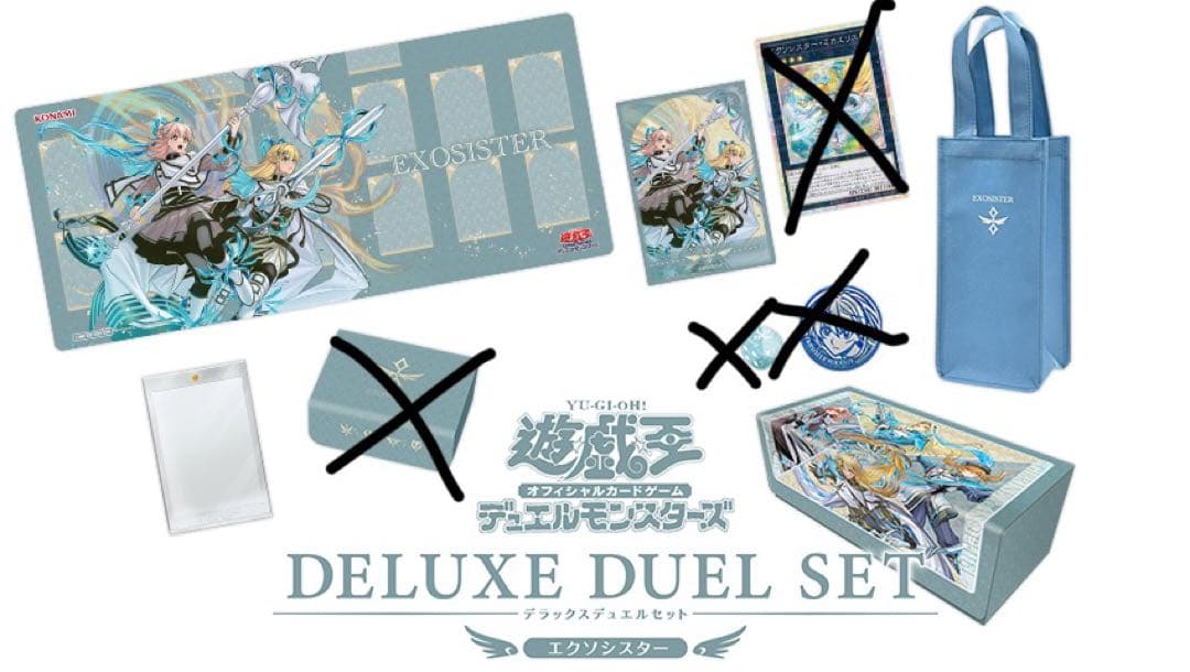 エクソシスターデラックスデュエルセット　(欠品有り) コナミスタイル|KONAMIの公式通販サイト | 遊戯王OCGデュエル