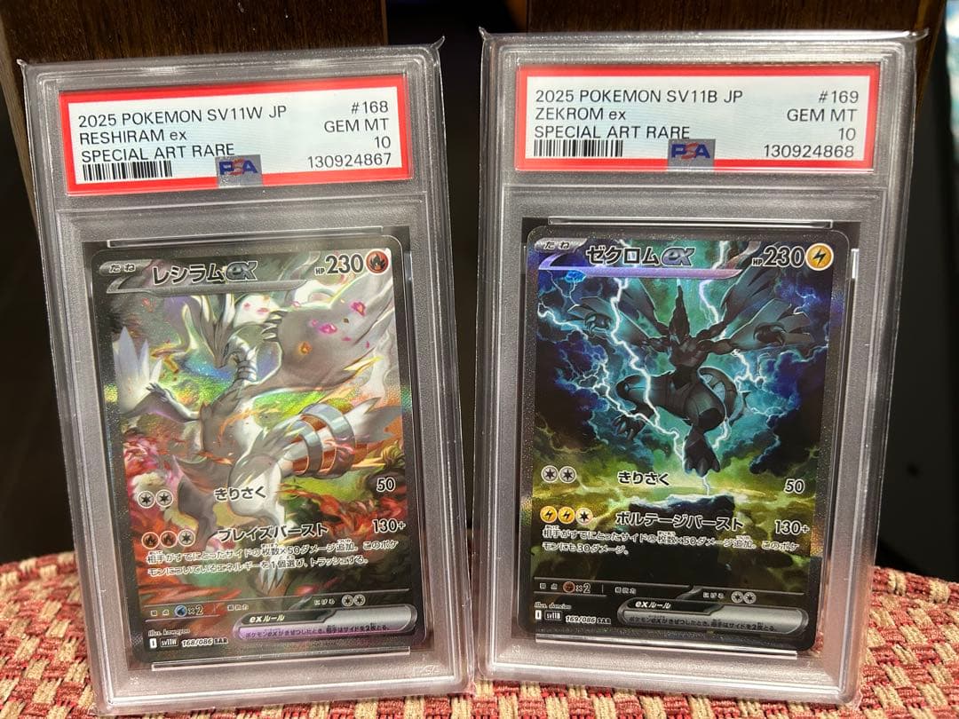 PSA10 連番　ポケモンカード　レシラムex SAR ゼクロムex SAR