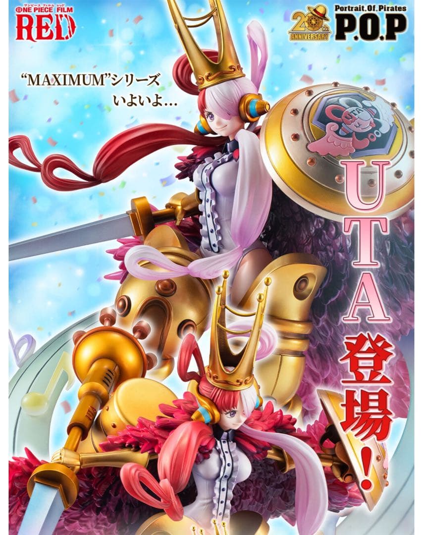 POP　Maximum　ウタ P.O.P（Portrait.Of.Pirates ）ワンピース RE-MAXIMUM ウタ人気
