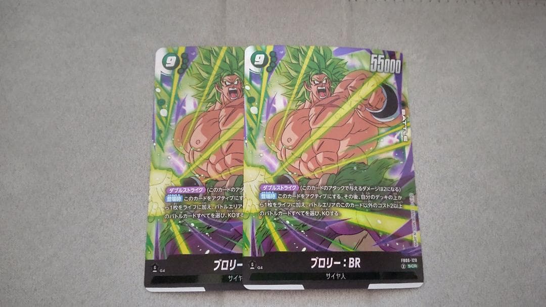 ブロリー scr 2枚 ブロリー：BR【SCR】《緑》 FB06-120 販売ページ｜ドラゴンボール