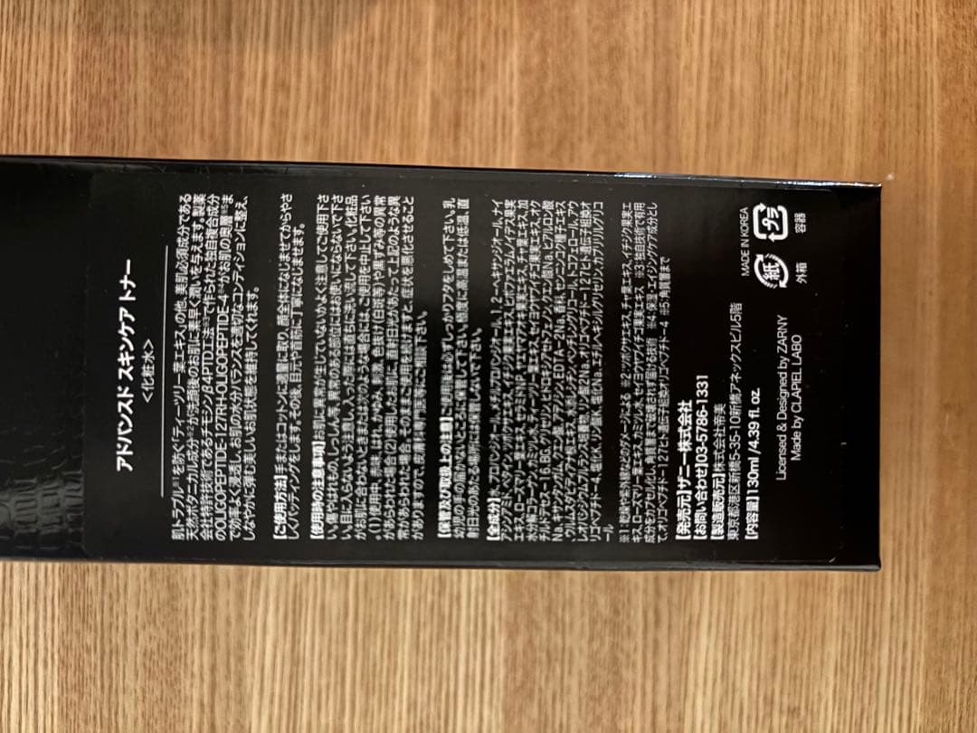 ZARNY アドバンスド スキンケア トナー 130ml 化粧水 - メルカリ