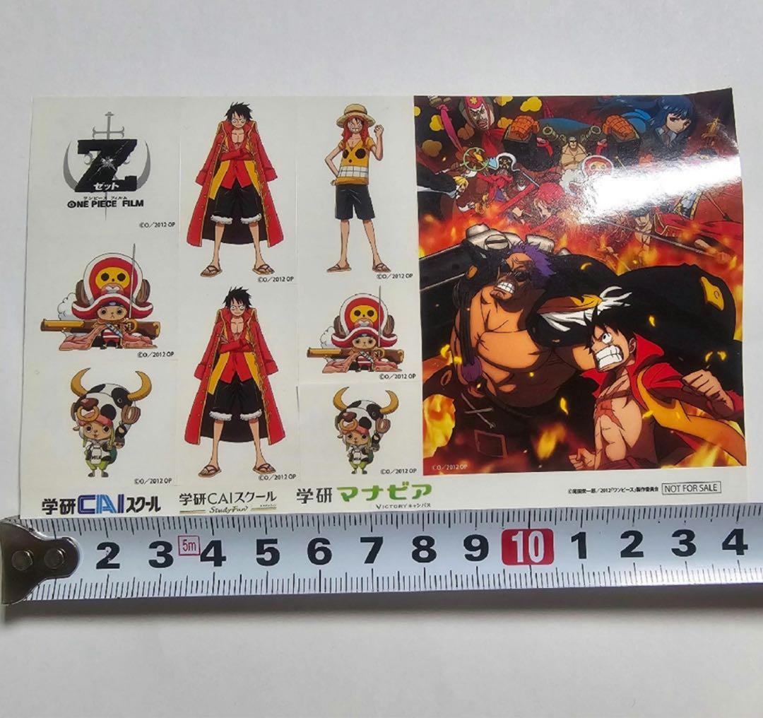 映画 ONE PIECE ワンピース フィルムZ ステッカー シール 非売品