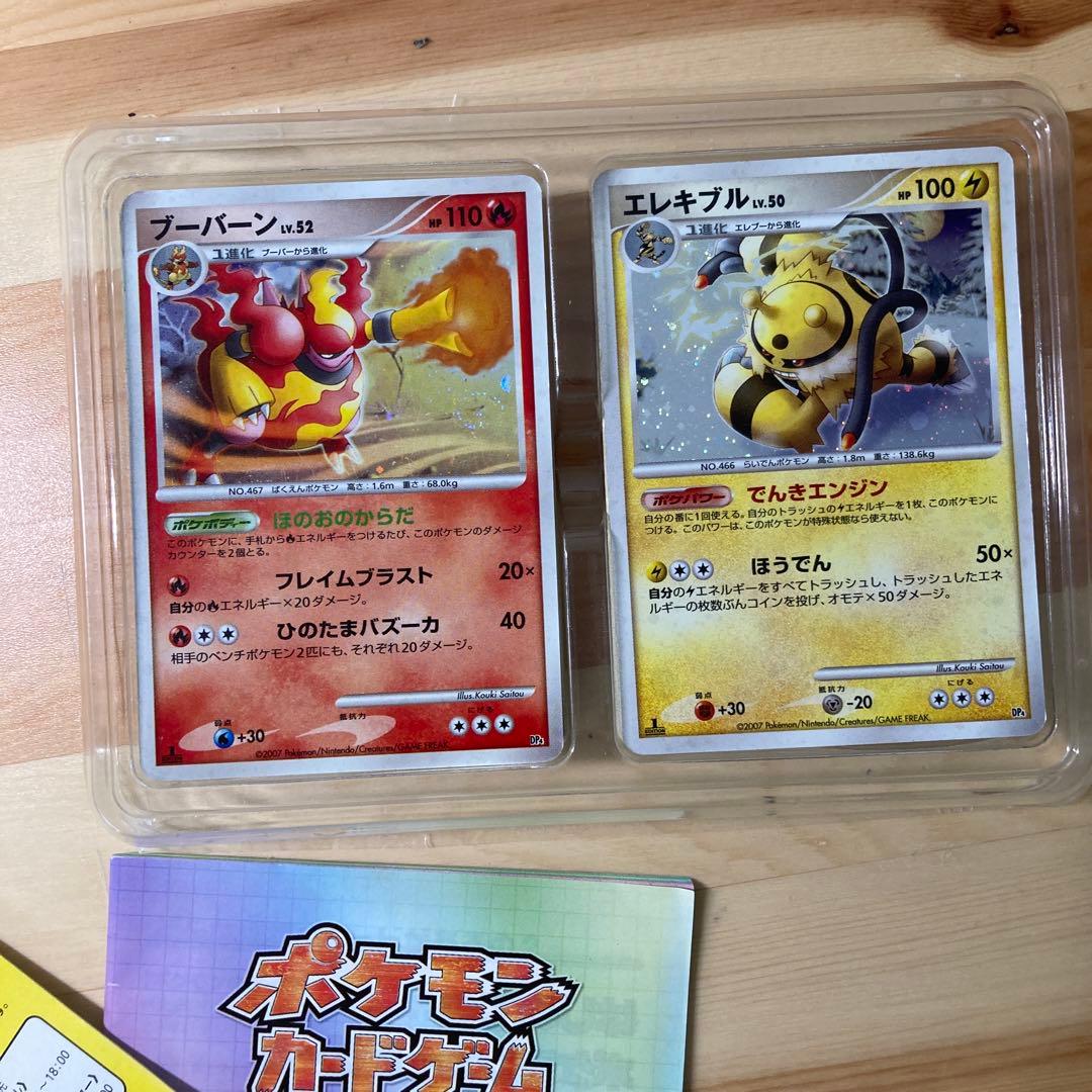 ポケモンカードゲームDP ブーバーンVSエレキブル - メルカリ