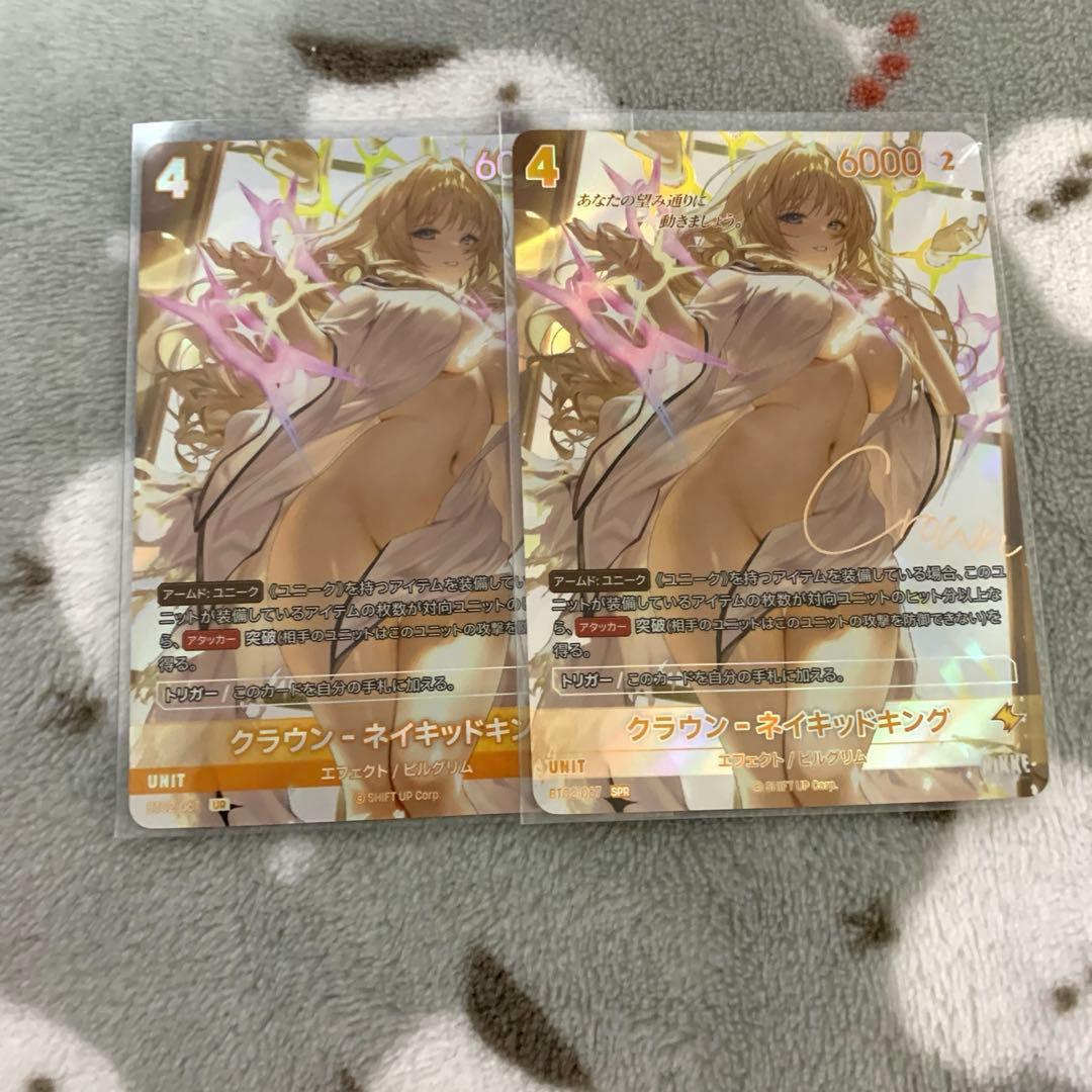 ニベルアリーナ NIKKE NIVEL ARENA クラウン SPR URセット $_57.JPG?set_id=880000500F