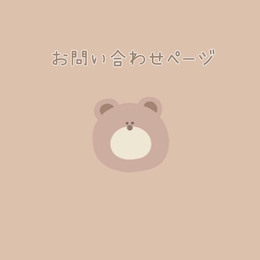 ちびるうむ　⌇ お問い合わせページ 🫶💕