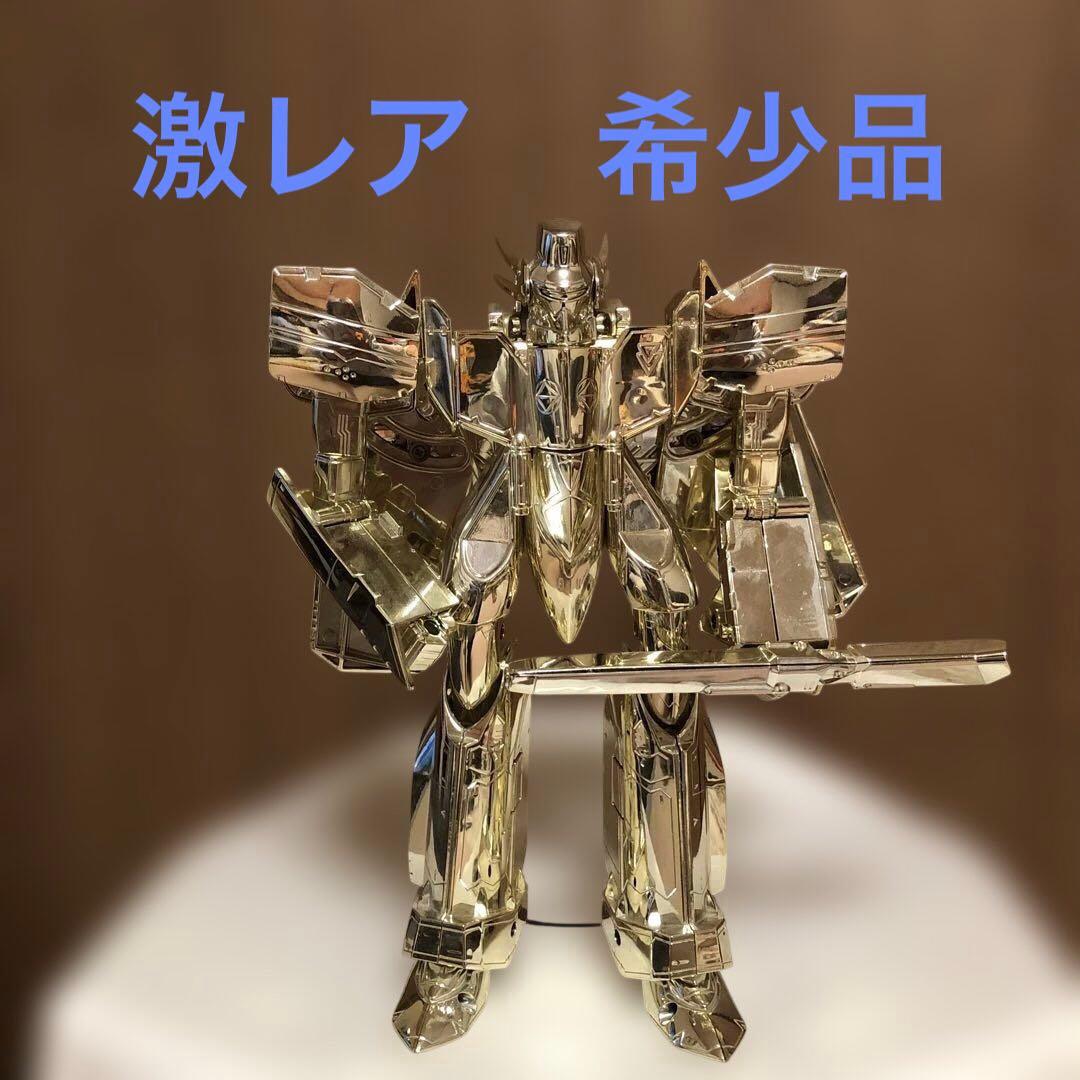 超激レア　限定版ＤＸステルスバルキリーＶＦ-17Ｓゴールドメッキバージョン