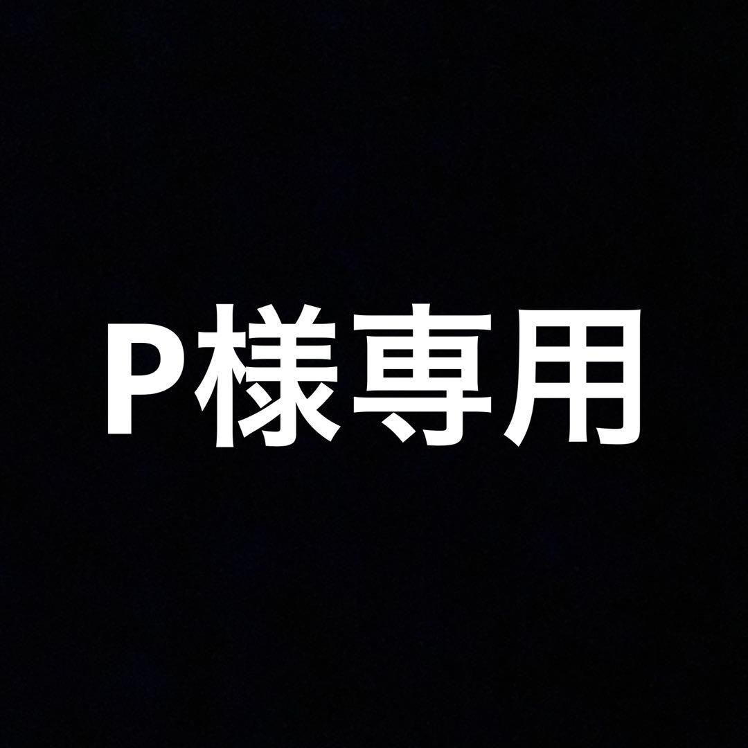 化粧水・ローション・トナー P