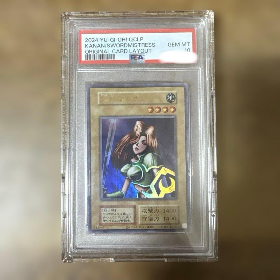 女剣士カナン　復刻版　psa10 女剣士カナン 復刻版 psa10 - メルカリ