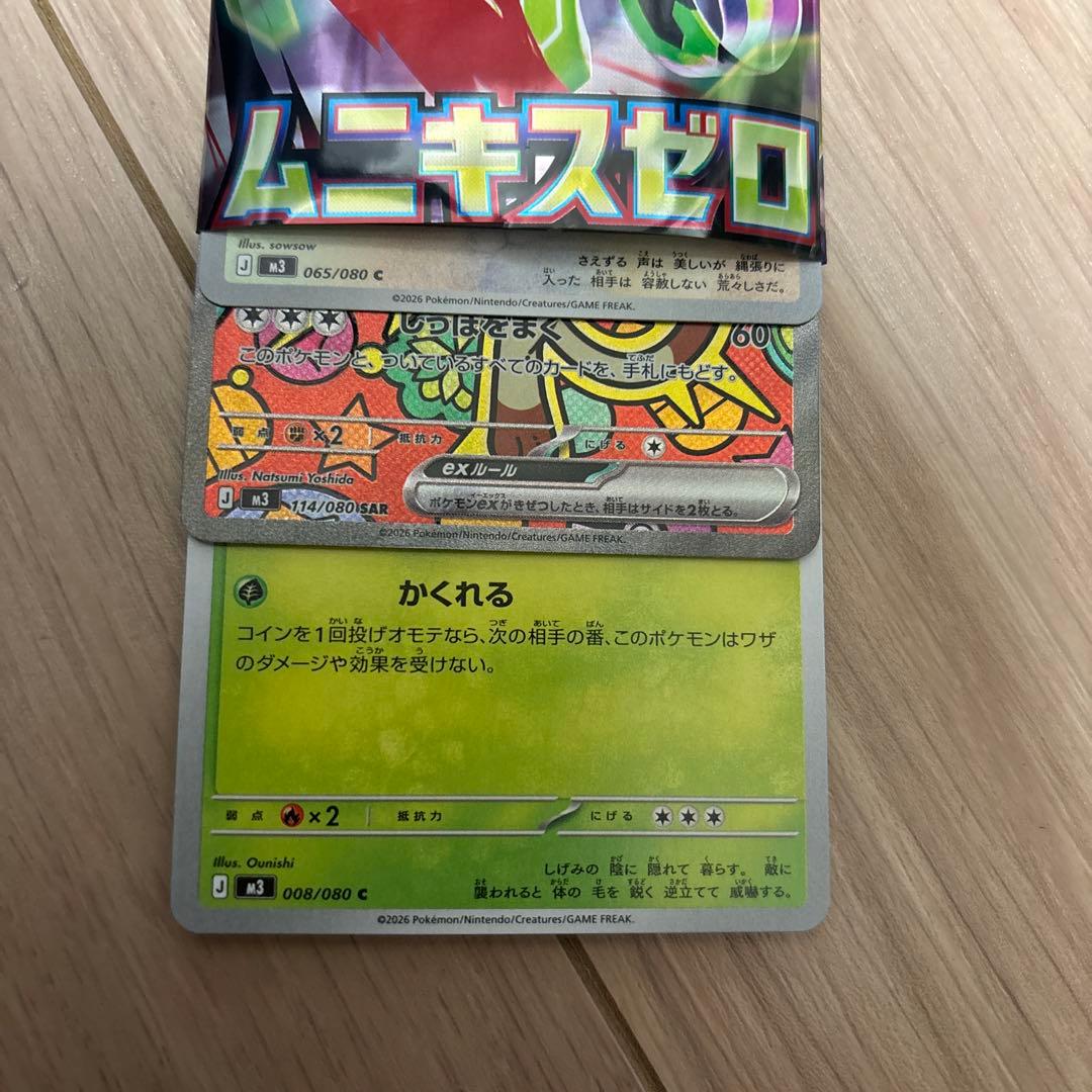 【即発送】ムニキスゼロ　ニャースsar ニャースex SAR ムニキスゼロ - メルカリ
