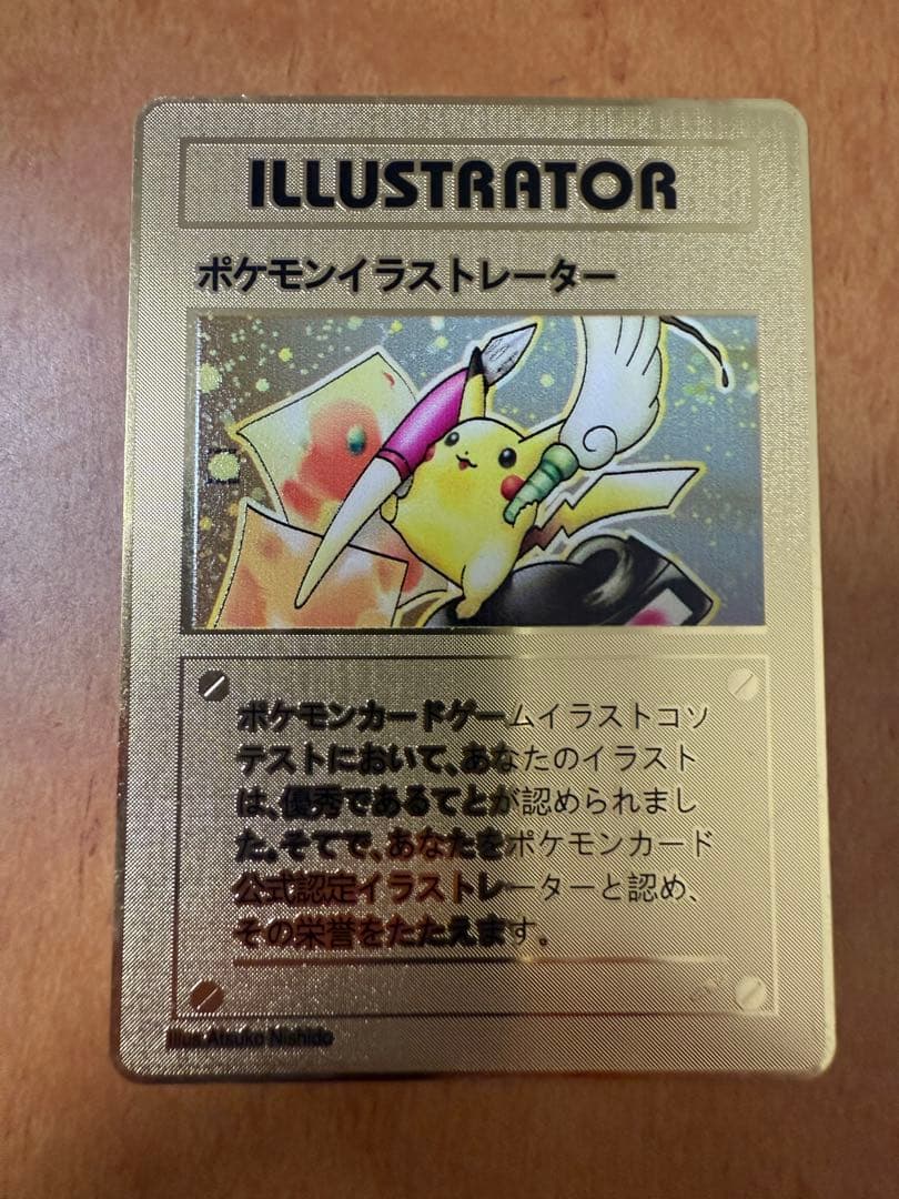 ポケモンイラストレーター トレーディングカード メタルカード
