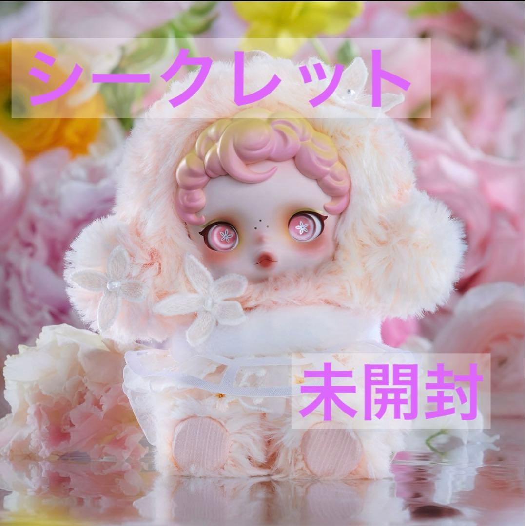 【正規品】SKULLPANDA L'impressionnisme シークレット SECRET - Skullpanda L'impressionnisme Plush Doll In The Garden