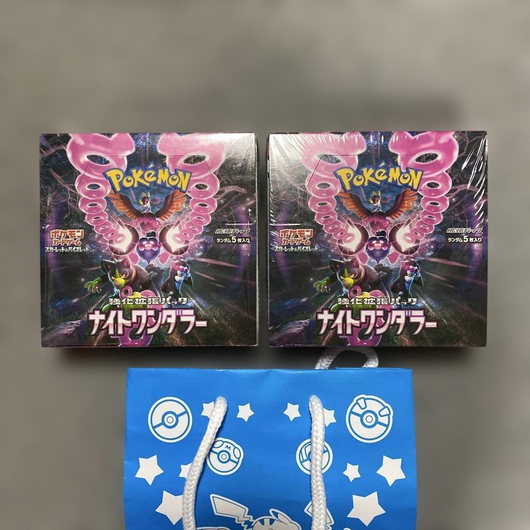 ポケモンカード ナイトワンダーラー シュリンク付き 2ボックスセット 楽天市場】【当日発送☆未開封シュリンク付】 ナイトワンダラー BOX