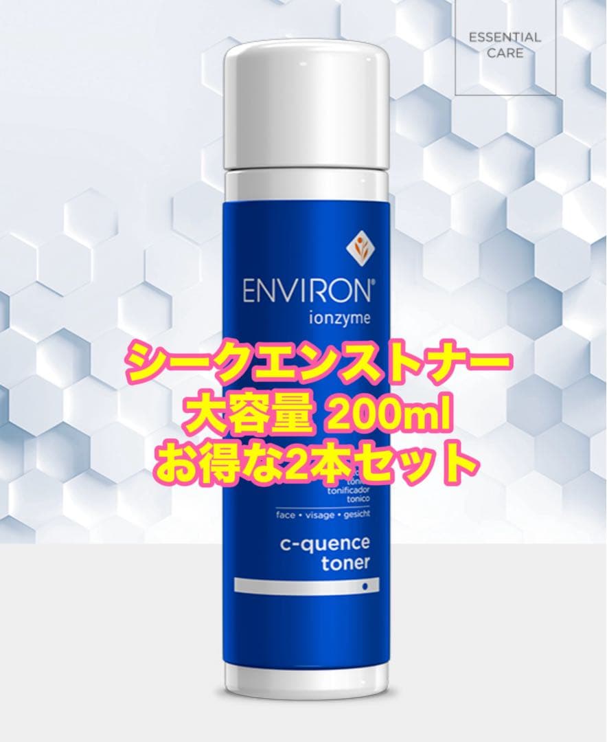 ⭐️正規品/数量限定販売⭐️エンビロンシークエンストーナー 大容量2本セット 楽天市場】エンビロン c クエンス トーナー（美容・コスメ・香水）の通販