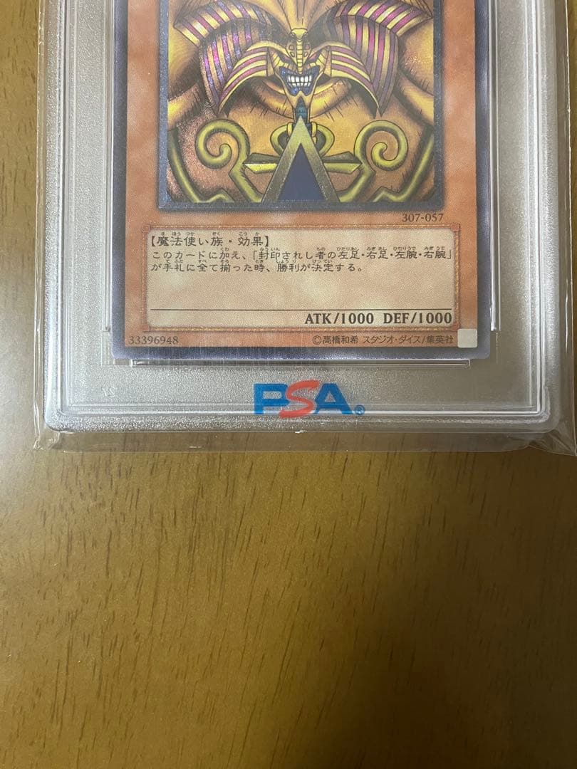 封印されしエクゾディア　レリーフ　PSA10 PSA10】遊戯王 封印されしエクゾディア 25LP-JP000 UR ワールド