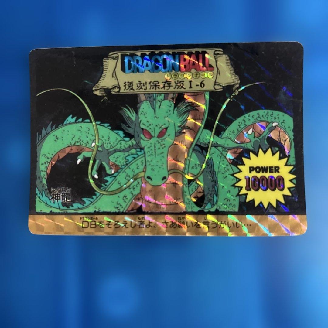 大セール　ドラゴンボール　カードダス I-6 復刻保存 Amazon.co.jp: カードダス 30周年記念 ベストセレクションセット