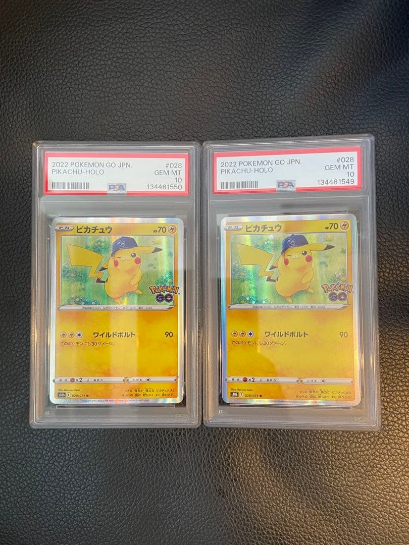 ポケモンカード　ピカチュウ　028/071 PSA10 2連番 ポケモンGO ポケモンカードゲーム ポケモンGO ピカチュウ 連番 PSA10 ワイルド