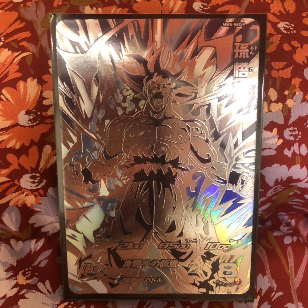 MM5-SEC P 孫悟空 ドラゴンボールヒーローズ　パラレル スーパードラゴンボールヒーローズ MM5-SEC P UR パラレル 孫悟空