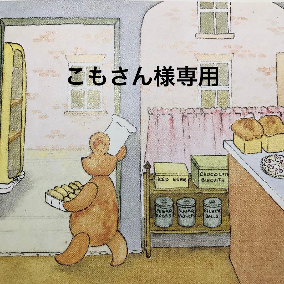 こもさん