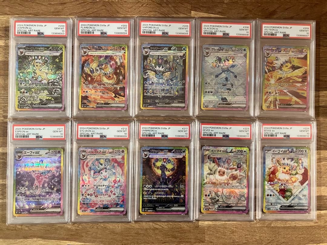 【ALL PSA10】 ブイズ SAR 連番　テラスタルフェス テラスタルフェスexブイズ10連番 psa10 1枚の通販 宇賀神（898735926