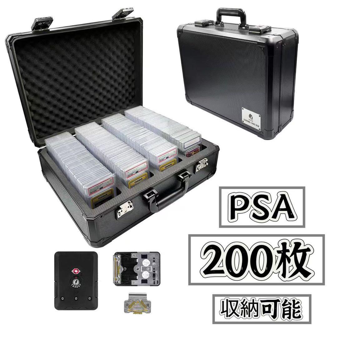 TSAロック　ARS PSA 収納ケース　アタッシュケース　カード　ストレージ