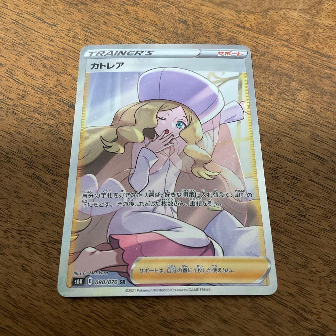 ポケモンカードゲーム　カトレア sr Amazon.co.jp: ポケモンカードゲーム PK-S6K-080 カトレア SR : ホビー
