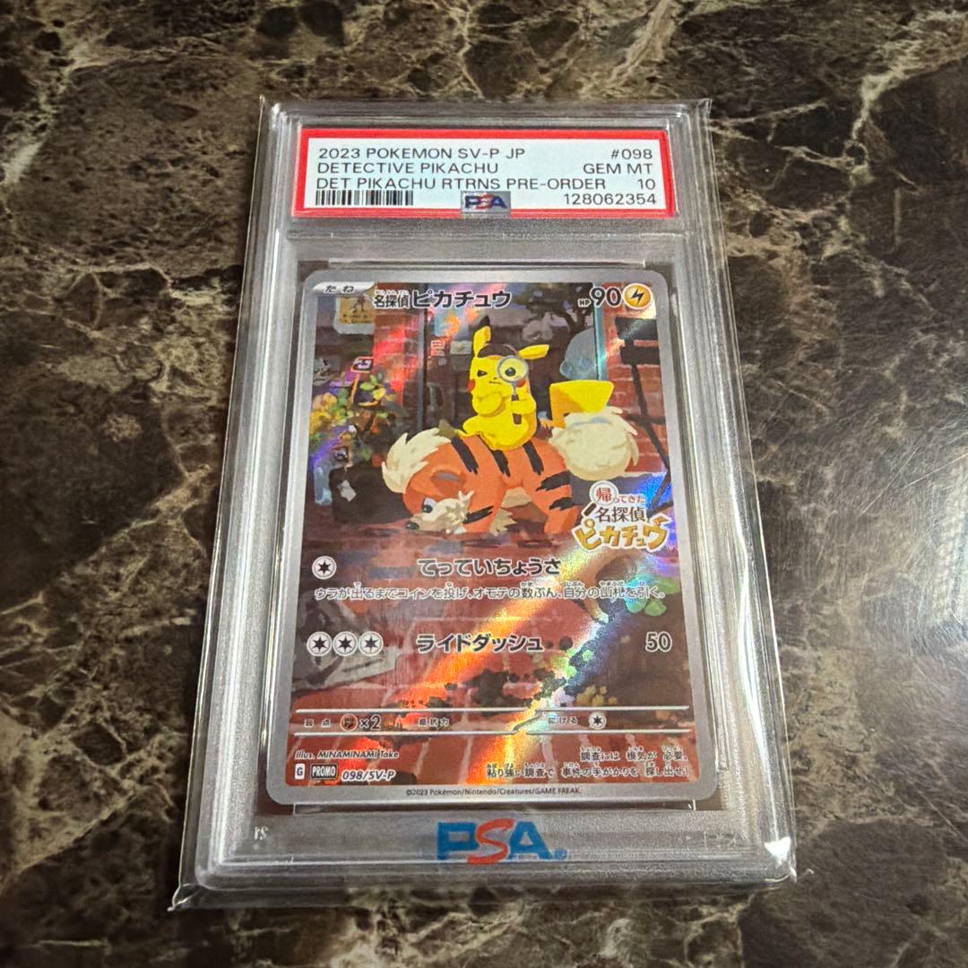 ポケモンカードゲーム　名探偵ピカチュウ　プロモ　psa10 PSA10鑑定済〕名探偵ピカチュウ【P】{098/SV-P}