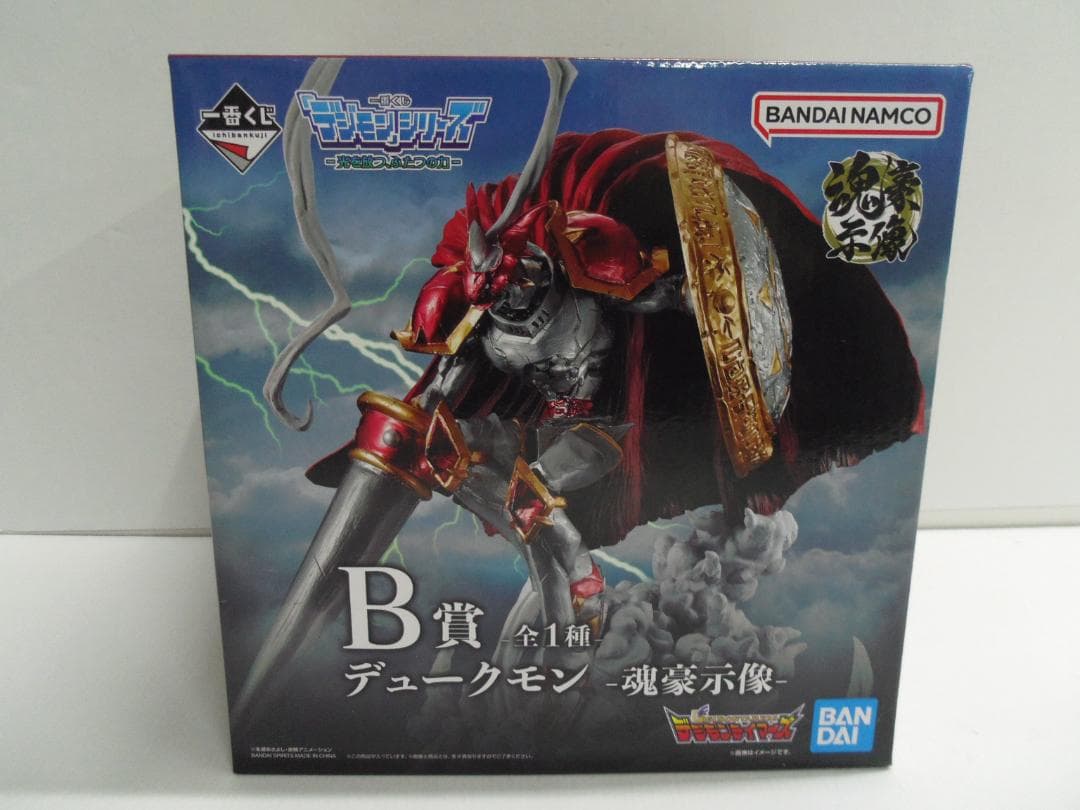 【未開封】一番くじ　デジモンシリーズ 光を放つ、ふたつの力　B賞　デュークモン 一番くじ デジモン シリーズ 光を放つ ふたつの力 B賞 デュークモン 魂