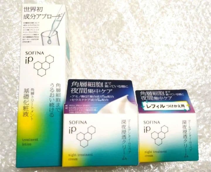 ソフィーナiP 基礎化粧液&深夜浸透クリーム セット
