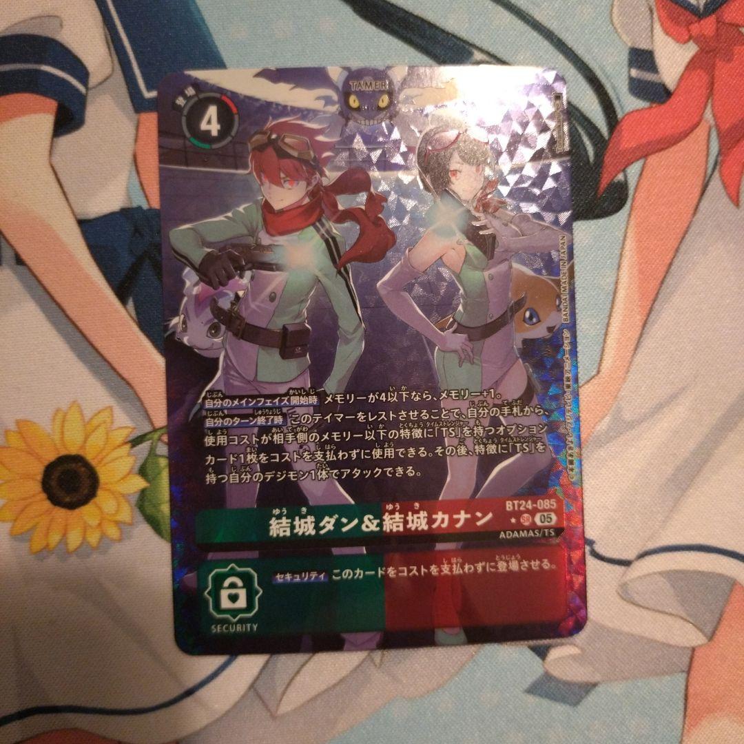 デジモンカードゲーム　結城ダン&結城カナン　SR　パラレル　デジカ デジモン 結城ダン＆結城カナ（パラレル☆）〔SR〕【緑/赤/テイマー