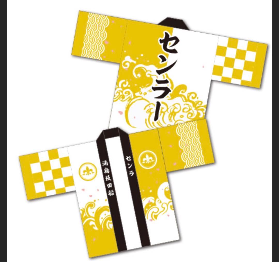 浦島坂田船　センラ　法被　パーカー　セット売り 浦島坂田船 LIVE＆GOODS特設サイト