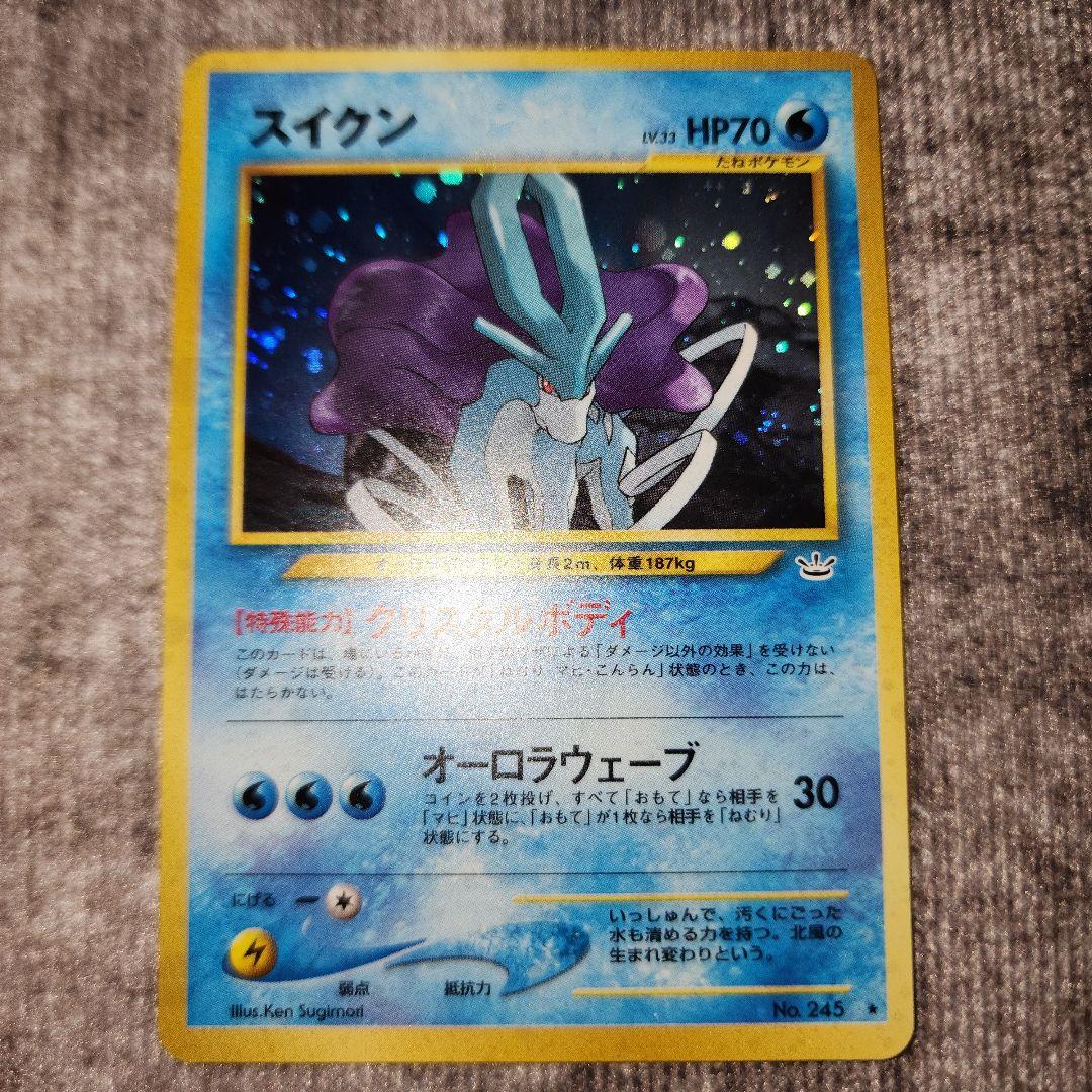 ポケカ　旧裏　スイクン　美品 ポケモンカード 旧裏面 スイクン 美品 1枚の通販 希少商品取扱店