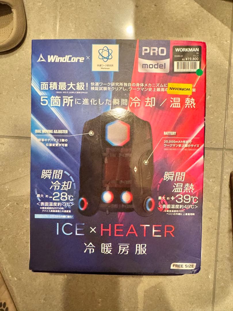 【新品未使用】WindCore PROモデル 空調服 冷暖房機能付き 2025