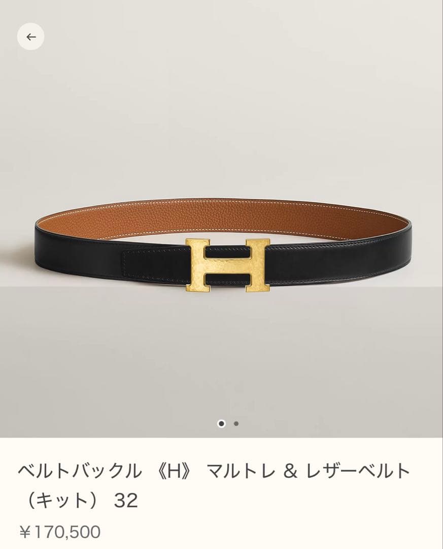 エルメス メンズ ベルトバックル 《H》 マルトレ & レザーベルト 32mm