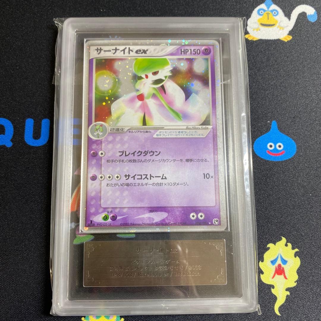 サーナイトex 2003年　砂漠のきせき　ARS10 ポケモンカード サーナイトex | ポケモンカードADV 第2弾 拡張パック 砂漠のきせき(028